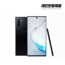삼성 갤럭시노트10 공기계 중고폰 자급제 SM-N971 책임환불제, 새 것 같은 특S급, 아우라글로우