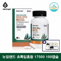 코스트코 뉴질랜드 초록입홍합 17500 청홍합 초록홍합 100캡슐, 100캡슐 1통