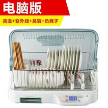 식기살균건조기 가정용 소독 캐비닛 미니 UV 살균 전자 접시 건조기, 03 white computer A_04 AU