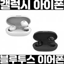 전기종 호환 삼성 애플 무선 블루투스 이어폰, 블랙