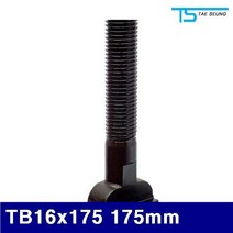 태승클램프 5530083 T-슬롯볼트 TB16x175 175mm M16x2.0P (1EA), 1