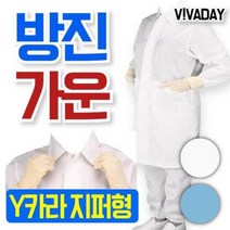 TCcQPS-C12 Y카라 지퍼형의 방진원단 가운 크린 STER개스봄베 발목각반 목공자재 클린룸마스크