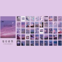 다꾸 꾸미기 마스킹50 시트 자연 풍경 amp 미술 그림 편지지 스티커 책 미적 풍경 귀여운 총알 저널링 장식 스티커, 9