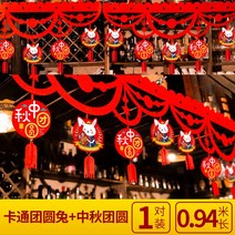 새해 중추절 Lahua 토끼 장식 쇼핑몰 작은 펜던트 장면 레이아웃 매장 깃발을 당기는 깃발, [15] 만화 서프라이즈 토끼  중추절 동창회 수평 색