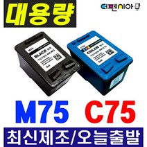 삼성전자 INK-M75 C75 대용량 호환잉크, INK-M75 검정(대용량), 1개