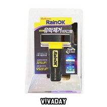 PGM*^몰MY 레인OK 유막제거 이지그립 차량유리크리너 제거제 거울클리너 스틱제 용품 욕실청소^^췤pgm