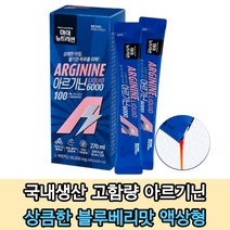 고함량 액상 아르기닌 스틱 L 아르지닌 15포