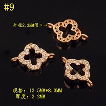 더블 펜던트 구리 진짜 금을 도금함 로즈 골드가 작다 화미 지르콘을 박다 꽃 플라워 DIY 숏 작은 4929874284, #9 (1개 값 )