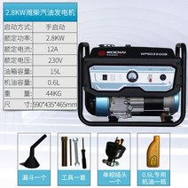 캠핑용발전기 가정용 리모컨 가솔린 220V 원격 푸드트럭, 2.8KW 단상 220V 수동 베스트 셀