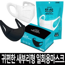 KFAD마스크 입체마스크 KF94마스크 컬러마스크 귀편한마스크, S1025 귀편한 써멀본드 마스크 핑크1매(50매씩구매