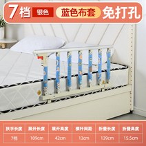 노인 낙하방지 가정용 침대 울타리 낙상방지, 8cm 베이스 단면, 7 블록 파란색 기둥