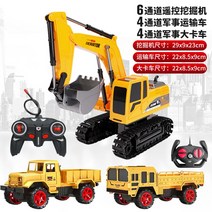 포크레인 소형 장난감 건설 중장비 작동 대형, 4배터리 송공차, 12.11통 굴착기군 수송차