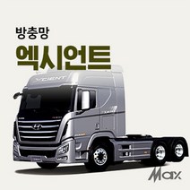 맥스산업 트럭방충망 [차종 엑시언트] 엑시언트방충망