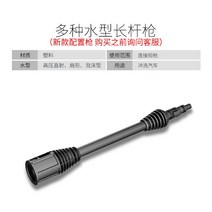 고압 세척기 휴대용 세차 분사기 세차건 청소 셀프세차 부품 부속품, 오리지널연장폴