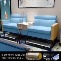 당구장 관람 의자 특수소파 당구 볼룸 관람석 손님 좌석 vip 석 여업용 당구소파 관중석, 58. 레이크 블루
