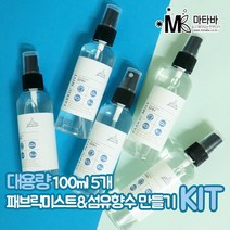대용량 패브릭미스트N섬유향수 100ml 5개 만들기 KIT 반려동물냄새제거향_03_그린키티