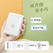 D110 라벨기 프린터 미니 네임 택 라벨링기 포스트잇 스티커 제작 인쇄 부착기 기계, D110+1 롤 컬러 라벨