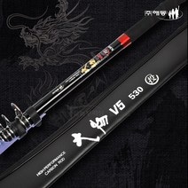 돌돔 부시리 참돔 원투대 해동 대물V5 530 갯바위 바다 원투낚시대, 대물 V5 530