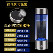 수소수생성기 휴대용 전해수 제조기 수소수기 수소 수소수 생성기 음이온 발생기, 02