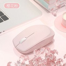 페이커마우스 무선블루투스마우스 사무용마우스 게이밍무선마우스 Lenovo Xiaoxin air15/14/16 마우스, 벚꽃 가루 - 충전 버전, 공식 규격