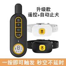 대형견입마개 강아지짖음방지 식분증 구명조끼 원격조종 개 훈련기 방음 전기충격 목걸이 대형견 중소형 짖기 훈련신기, 07 블랙 리모컨+저절로 짖음을 그치다. 개