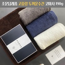 조문답례품 수건 두꺼운 코마사 190g 조의 49재 장례식답례 송월타올, 스티커3, 진청