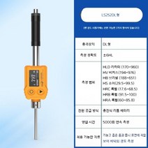 경도계 휴대용 열처리 경도측정기 게이지 강판 시험기, LS252DL