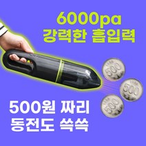 클린큐 미니 무선청소기
