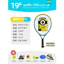 윌슨 테니스 라켓 클래시v2 프로스태프97 블레이드v8 울트라 헤드스피드 초등 학생 및, 2022 2-4세에 적합 19인치 작은 노란색 사