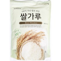 100% 국산 쌀가루 1kg 건식쌀가루 이유식 두부인절미 강아지쿠키
