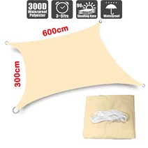 야외 방수 차양 차양 차양 정원 캐노피 풀 파티오 해변 캠핑 차양 페골라, Beige 300x600cm