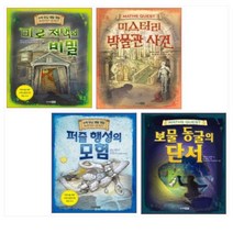 수학 두뇌 계발 게임 MATHS QUEST 1-4권 세트 (전4권)