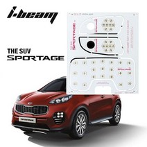 [와우초이스] 올뉴스포티지QL 전용 LED실내등 썬루프 없는차종 sym#, 쿠팡 6000K