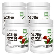 유기농 로즈힙 가루 야생 장미 열매 100% 분말 파우더, 4개, 120g