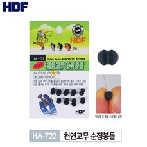 해동조구사 천연고무 순정 봉돌 HA-722 / 좁쌀봉돌 조개봉돌, G4