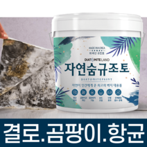 결로방지페인트 자연숨 규조토페인트 5kg 곰팡이방지 벽지 항균 베란다 실내 단열페인트, 17.딸기우유C(하단 색상표참조), 1개