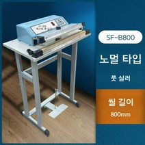 랩핑기 발로 페달 래퍼 밀봉 실링기 반자동 공업용 가정용, 직사각형, 밀봉길이 80cm 밀봉폭 3mm