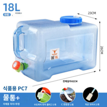 오수통 청수통 노지 트레일러 카라반 버킷 캠핑 낚시 패키지 식수 저장 물통, 18L