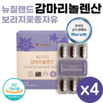 휴럼 보라지꽃종자유 감마리놀렌산 60캡슐 뉴질랜드 보라지유 여성 건강 월경전 생리전 불편 pms 혈행 개선 영양제 Borage Gamma Linolenic Acid, 4개, 60정