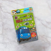 (도매콜) 타요 미니스티커북2 (2020리뉴얼), 상세페이지 참조, 상세페이지 참조