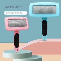 JINXIY Hartli 애완 동물 빗질 화장품 핀 개 제품 개 머리카락 헤어 개 브러시 개 빗 테디 고양이 빗 6, 작은 143*73cm, 분홍색