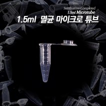 피알피쉬 1.5ml 멸균 마이크로 튜브, 무작위 튜브 랙 (80구), 미니 스포이드 3ml (5개), 올인원세트