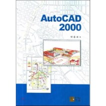 AutoCAD 2000, 지음