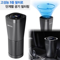 휴대용 차량용 미니 공기청정기