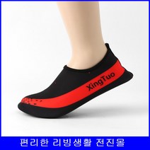 헬스장 런닝머신 슈즈 해양스포츠신발 밀착감좋은 아쿠아덧신