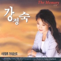 [CD] 강정숙 - 서공철류 가야금산조 [The Memory]