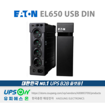Eaton Ellipse ECO 650 USB DIN 650VA 400W UPS 무정전전원장치
