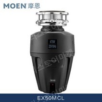 Moen EX50 음식물 처리기 쓰레기 무선 분쇄기, EX50MCL