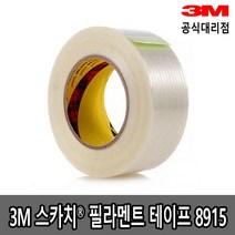 3M 8915 필라멘트 테이프 유리섬유 10mm 15mm x 55M, 1개