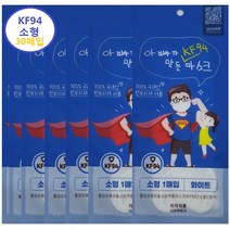 식약처인증 아빠가만든 KF94 황사마스크 소형 30매입